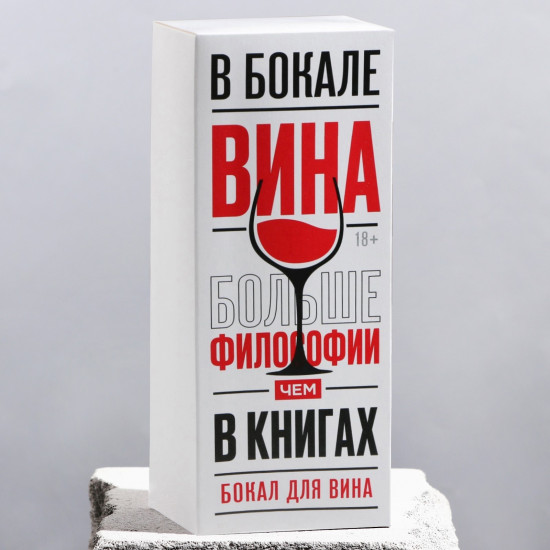 Бокал «Душнила»