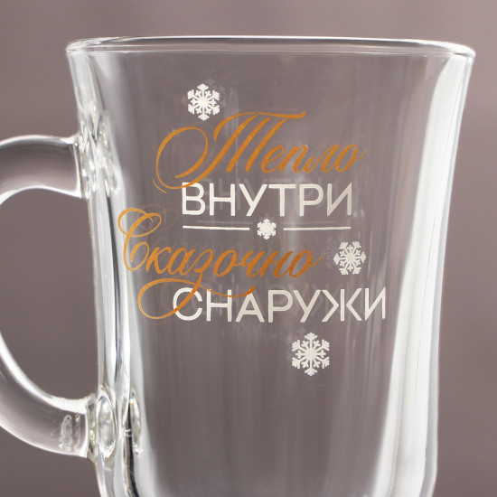 Кружка «Тепло внутри»