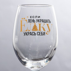 Бокал «Укрась себя» - Фото 2