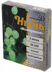 Гирлянда для дома «Жемчужина» - Фото 1