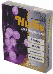 Гирлянда для дома «Жемчужина» - Фото 1