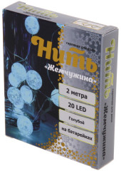 Гирлянда для дома «Жемчужина» - Фото 1