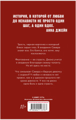 Парадокс Севера - Фото 1
