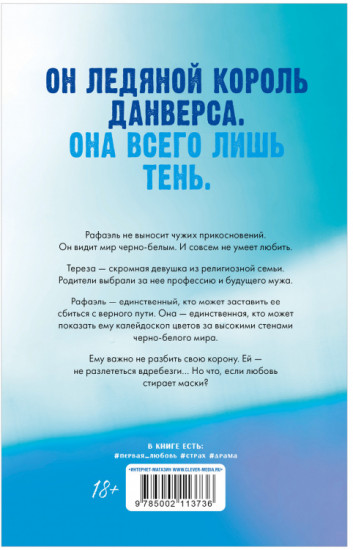 Разрушенный рыцарь