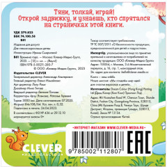 Вжух! Времена года - Фото 1