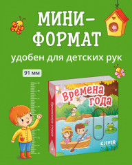 Вжух! Времена года - Фото 3