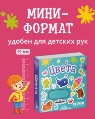 Вжух! Цвета - Фото 3