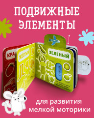 Вжух! Цвета - Фото 4