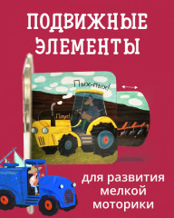 Вжух! Кто шумит на ферме? - Фото 4