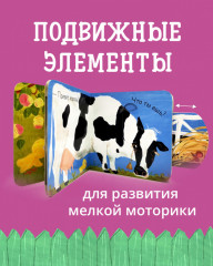 Вжух! Кто что ест? - Фото 4