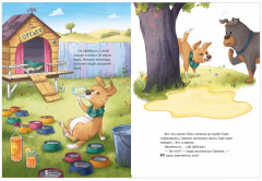 Давай на спор! - Фото 2