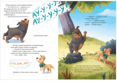 Давай на спор! - Фото 3