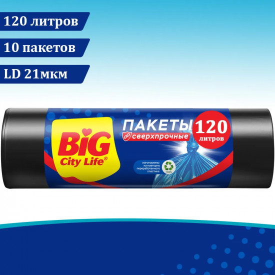 Пакеты для мусора «Сверхпрочные»