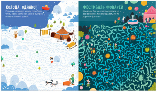 Лабиринты приключений