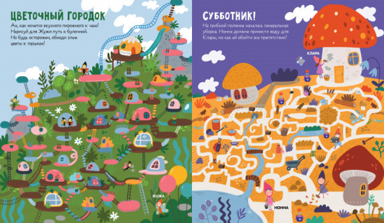 Лабиринты для девчонок