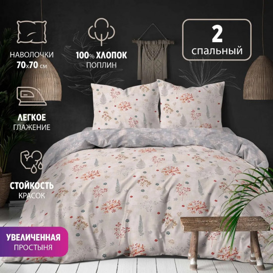 Комплект постельного белья «Сенси»