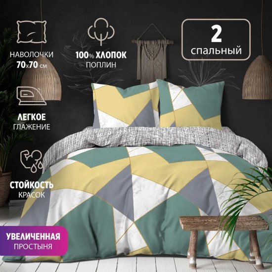 Комплект постельного белья «Вито