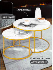 Столик журнальный - Фото 5