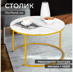 Столик журнальный - Фото 9