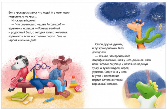 Сказки про детский сад