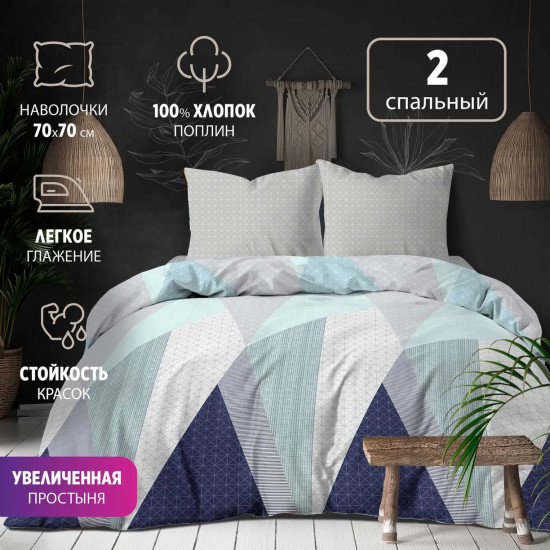 Комплект постельного белья «Фреш»