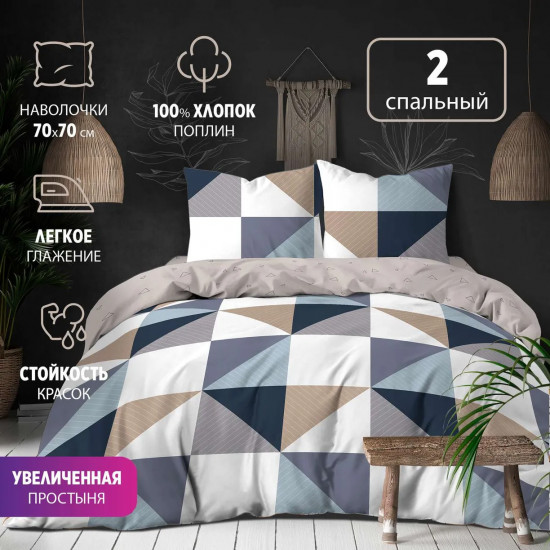 Комплект постельного белья «Дувр»