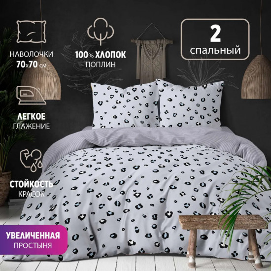 Комплект постельного белья «Пардус»