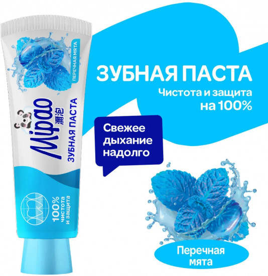 Зубная паста «Перечная мята»