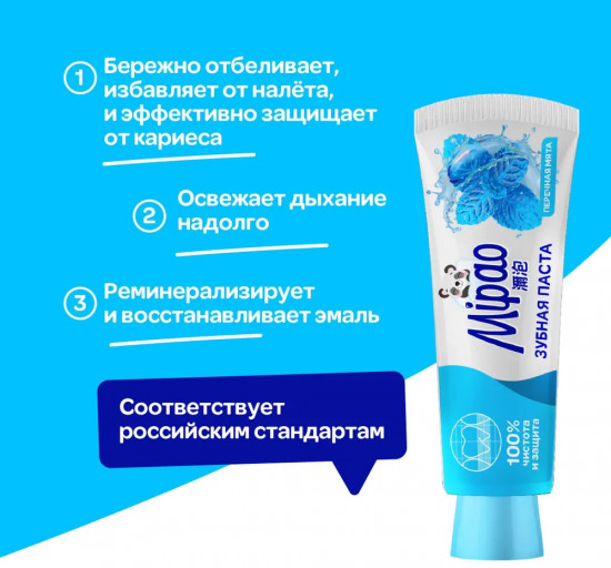Зубная паста «Перечная мята»