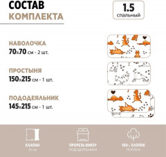 Комплект постельного белья «Котойога» - Фото 1