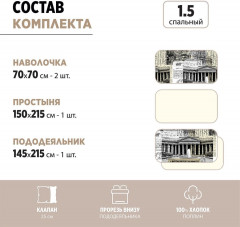 Комплект постельного белья «Питер» - Фото 3