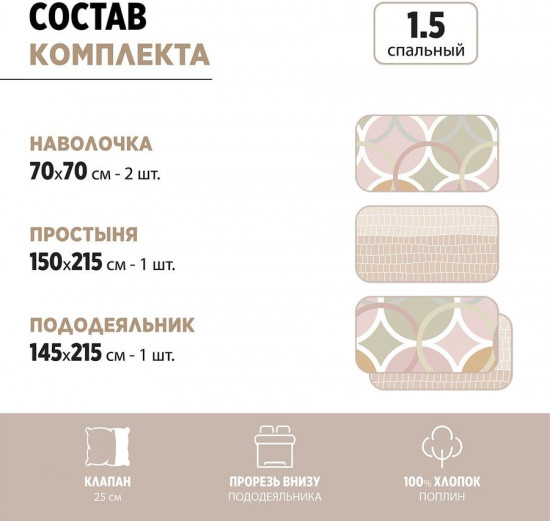 Комплект постельного белья «Алма»