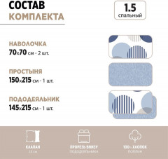 Комплект постельного белья «Несси» - Фото 4