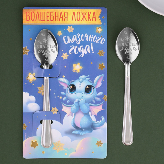 Ложка с гравировкой «Сказочного года!»