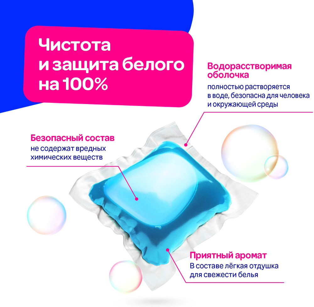 Капсулы для стирки белого белья | Mipao | Фото 1