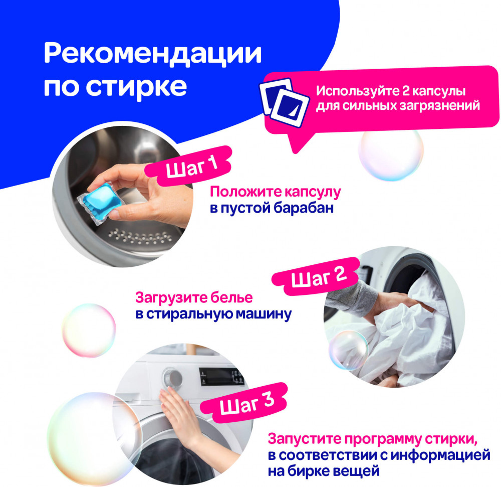 Капсулы для стирки белого белья | Mipao | Фото 4