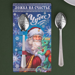 Ложка с гравировкой «Чудес в новом году» - Фото 1