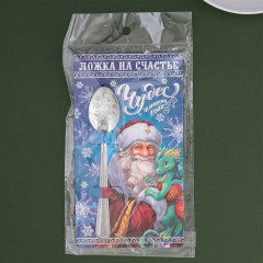 Ложка с гравировкой «Чудес в новом году» - Фото 4