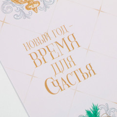 Набор наклеек на бокалы «Время для счастья» - Фото 2