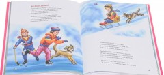 Книга для детского сада - Фото 3