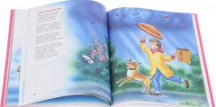 Книга для детского сада - Фото 4