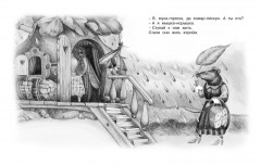 Полная хрестоматия для начальной школы - Фото 2