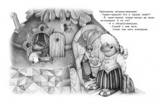 Полная хрестоматия для начальной школы - Фото 3