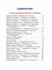 Хрестоматия. Младшая группа детского сада - Фото 3