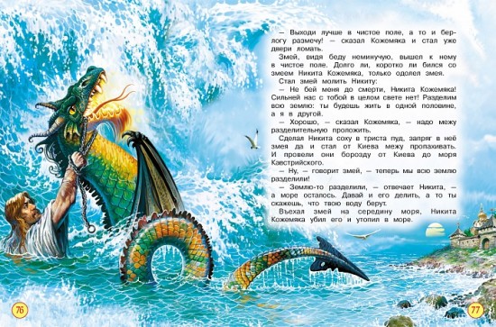 Хрестоматия. Старшая группа