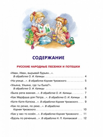 Хрестоматия. Старшая группа