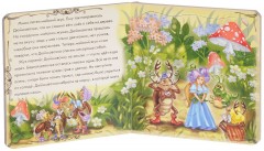 Дюймовочка. Книга-пазл - Фото 1