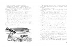 Большая хрестоматия для школы. 1-4 класс - Фото 2