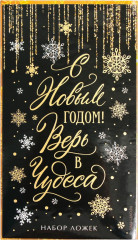 Набор ложек «С Новым годом!» - Фото 12
