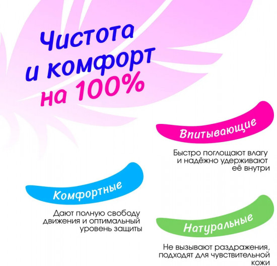 Тампоны «Regular»